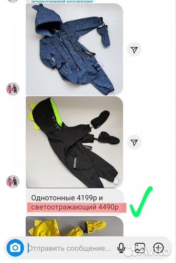 Комбинезон