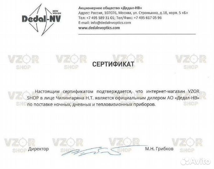 Прицел-тепловизор. Егерь