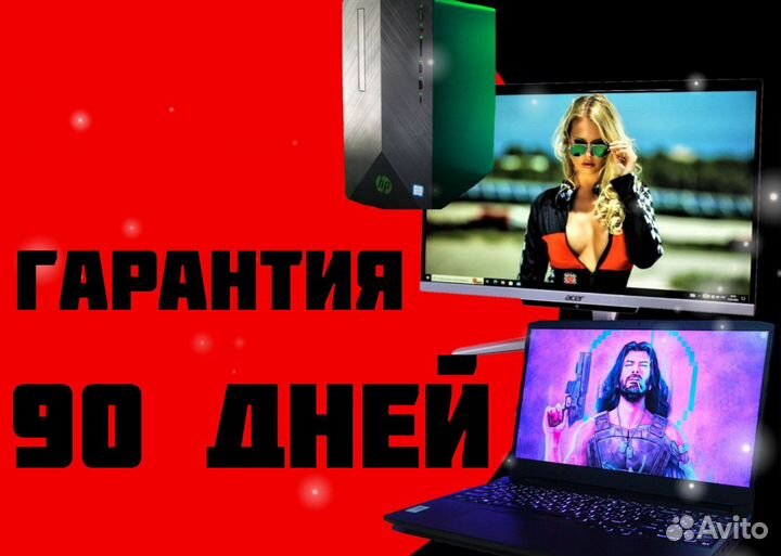 Ноутбук HP c большим экраном