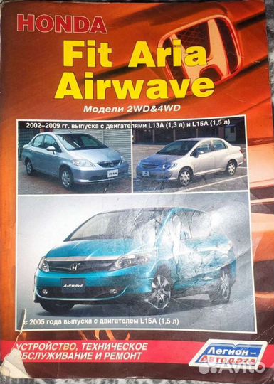 Руководство по эксплуатации Airwave
