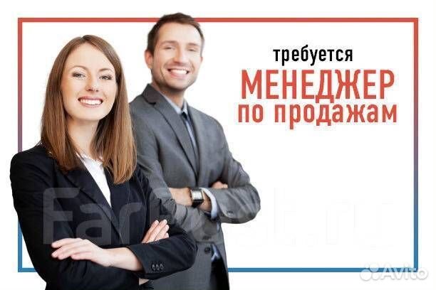 Менеджер по продажам недвижимости