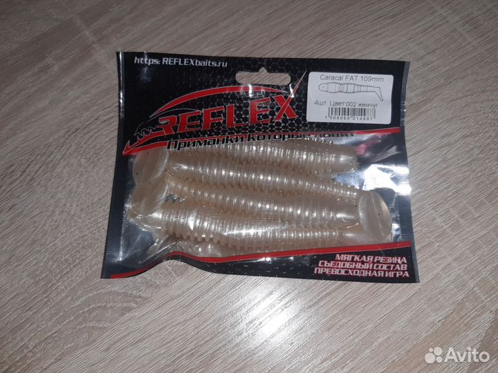 Виброхвост (силикон) приманка Reflex Сaracal 109мм