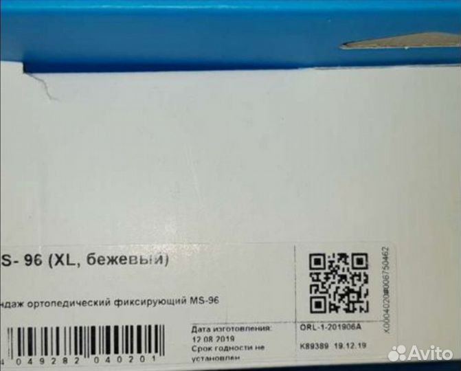 Бандаж для беременных до/после