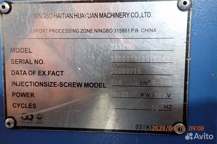 Продам тпа Haitian SA-1200