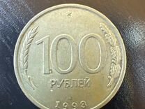 Монета 100 рублей 1993 года лмд