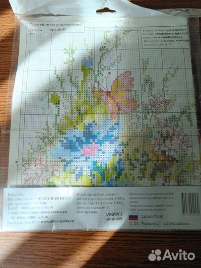 Набор для вышивания крестом