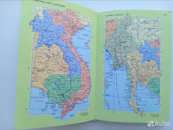 Малый атлас мира