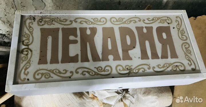 Рекламный короб бу