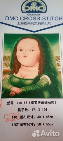 Набор для вышивания