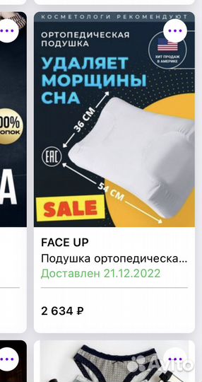 Подушка ортопедическая новая