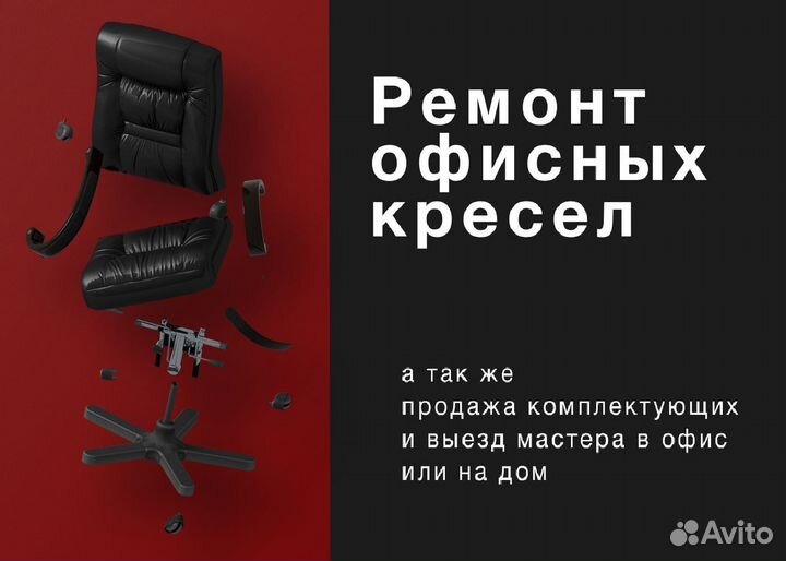 Ремонт компьютерных кресел\Сборка компьютерных кре