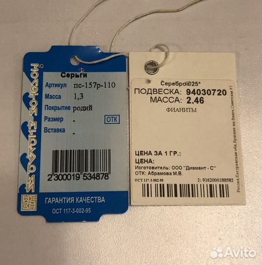Подвеска из серебра