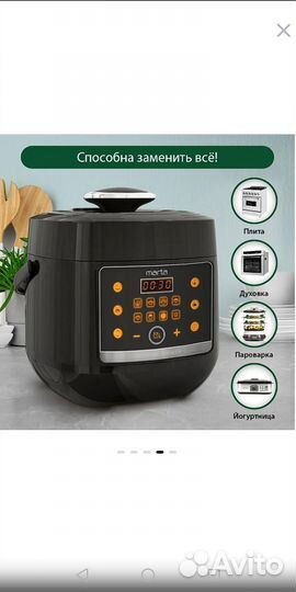 Новая мультиварка-скороварка 19 программ 2.8 литра