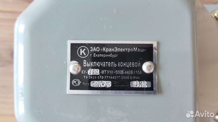 Выключатель концевой ку-701