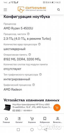 Ноутбук-трансформер сенсорHP Envy x360 15-ee0000ur