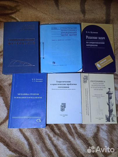 Технические книги