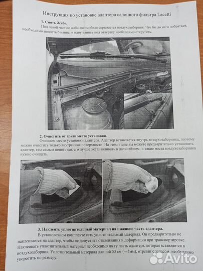 Адаптер салонного фильтра Chevrolet Lacetti, Daewo