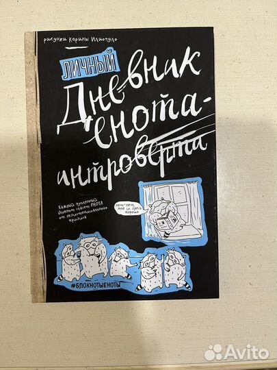 Блокнот, для личных записей.(в игровой форме)