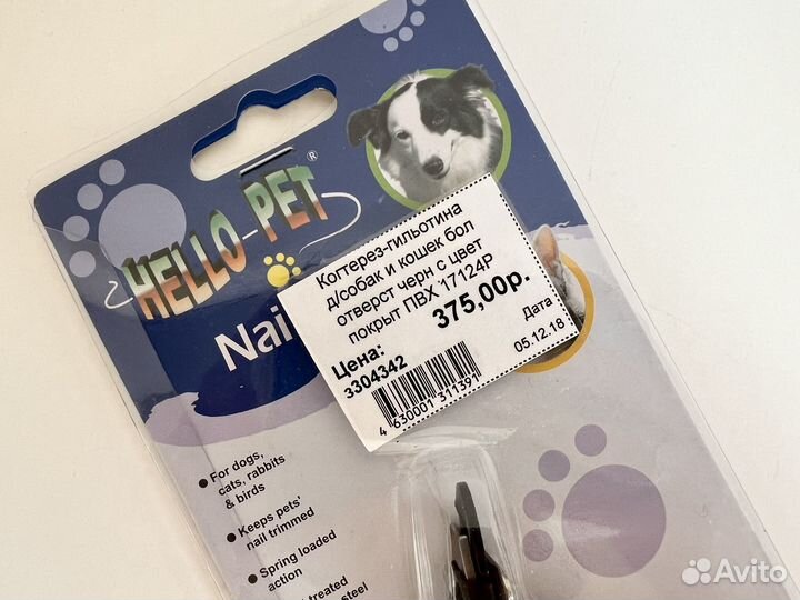 Когтерезка гильотина для собак и кошек