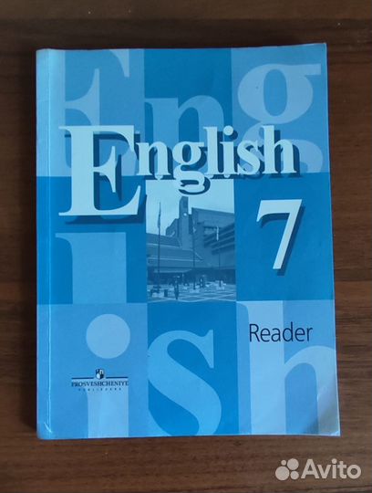 Книга для чтения по английскому языку