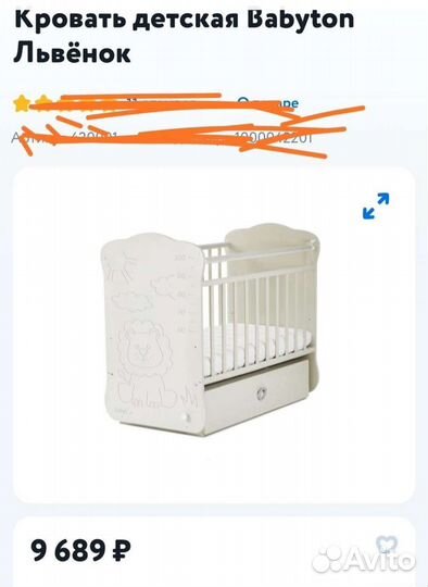 Кроватка детская белая