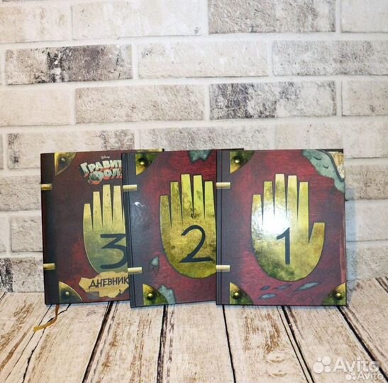 Гравити Фолз, Книги 1, 2, Дневники