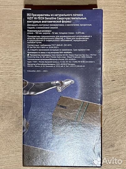 Презервативы Vizit Atomic Heart