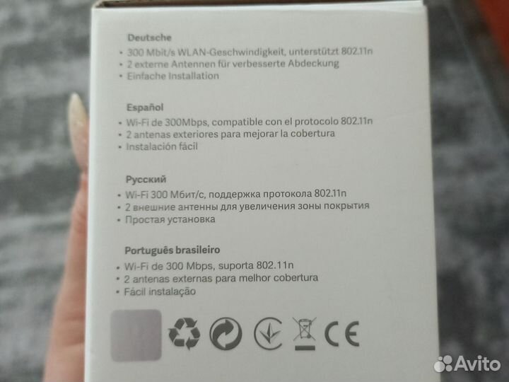 Wi-Fi ретранслятор