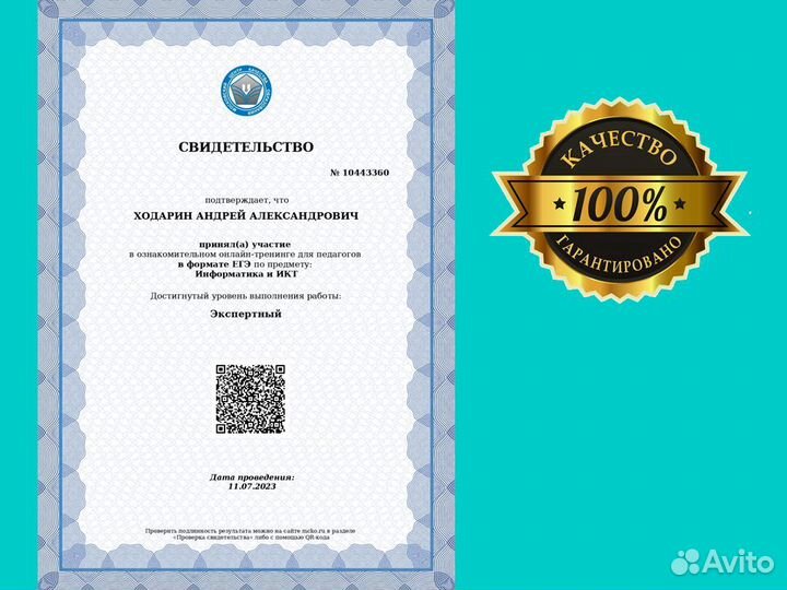 Репетитор по информатике егэ огэ