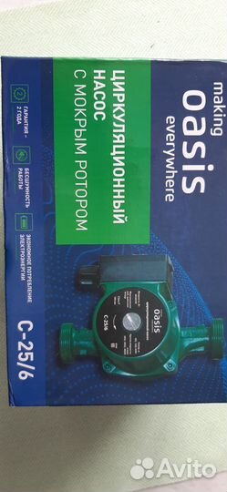 Циркуляционный насос С-25/6