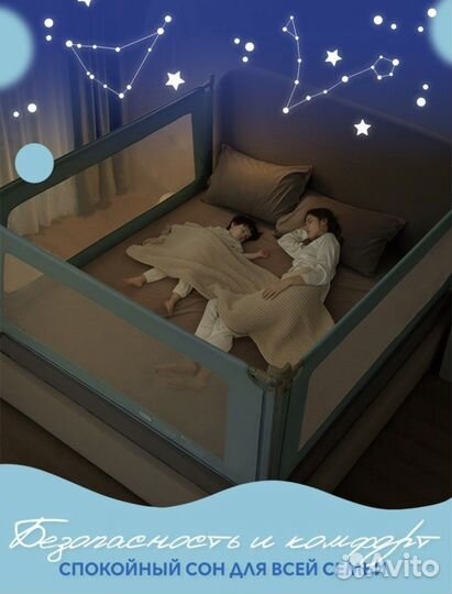 Защитный бортик/барьер на кровать 160см
