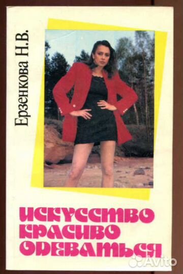 Книги по кройке и шитью, по вязанию