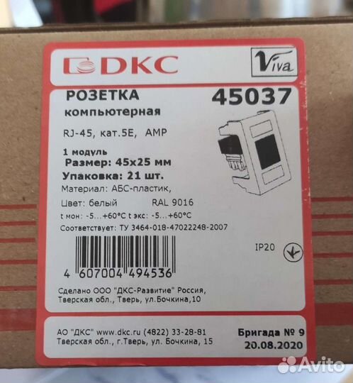 DKC / дкс 45037