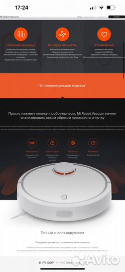 Робот-пылесос Xiaomi
