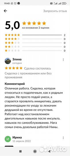 Сиделка с проживанием или без проживания