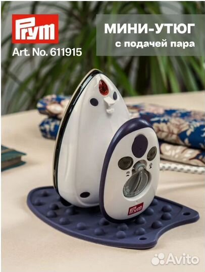 Мини-утюг с подачей пара Prym 611915