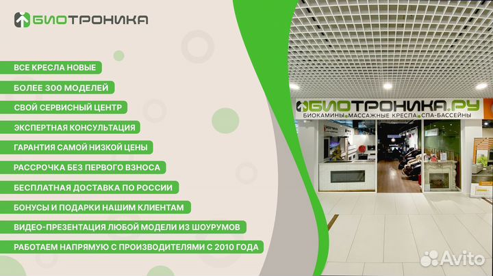 Массажное кресло iRest SL-A33