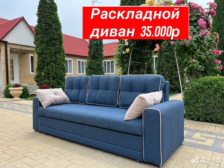 Диван и кресла тройка