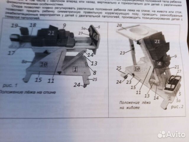 Вертикализатор для детей дцп
