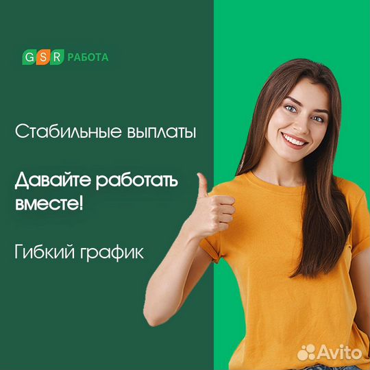 Грузчик / Комплектовщик