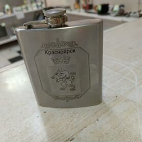 Фляжка для алкоголя Красноярск