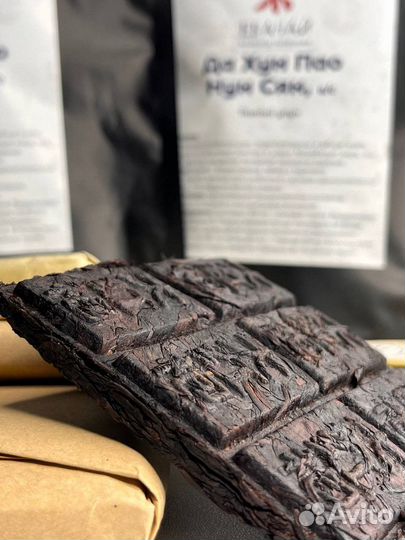 Чай Мощный Да Хун пао, Чай китайский