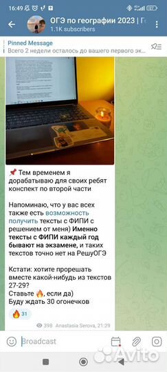Репетитор по географии