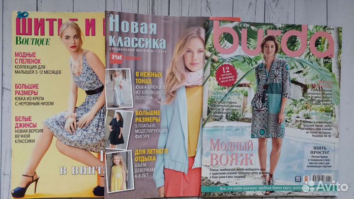 Журналы Moden (с выкройками)