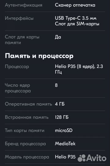 Смартфон 4/128 wiko Новый