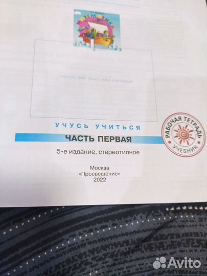 Рабочие тетради Петерсон Л.Г. 1,2,3 часть. Новые