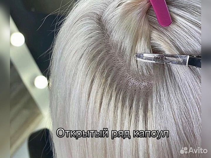 Наращивание натуральных волос