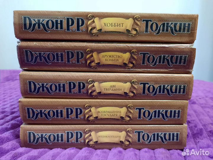 Властелин колец, Толкин