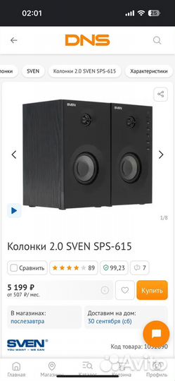 Колонки sven sps-615