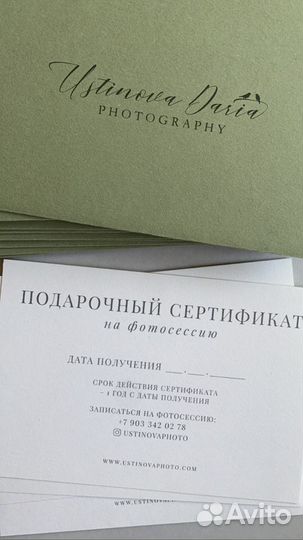 Подарочный сертификат на фотосессию